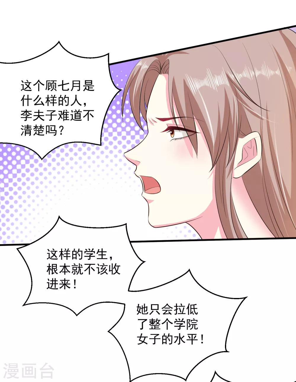 第9话 豪掷千金14