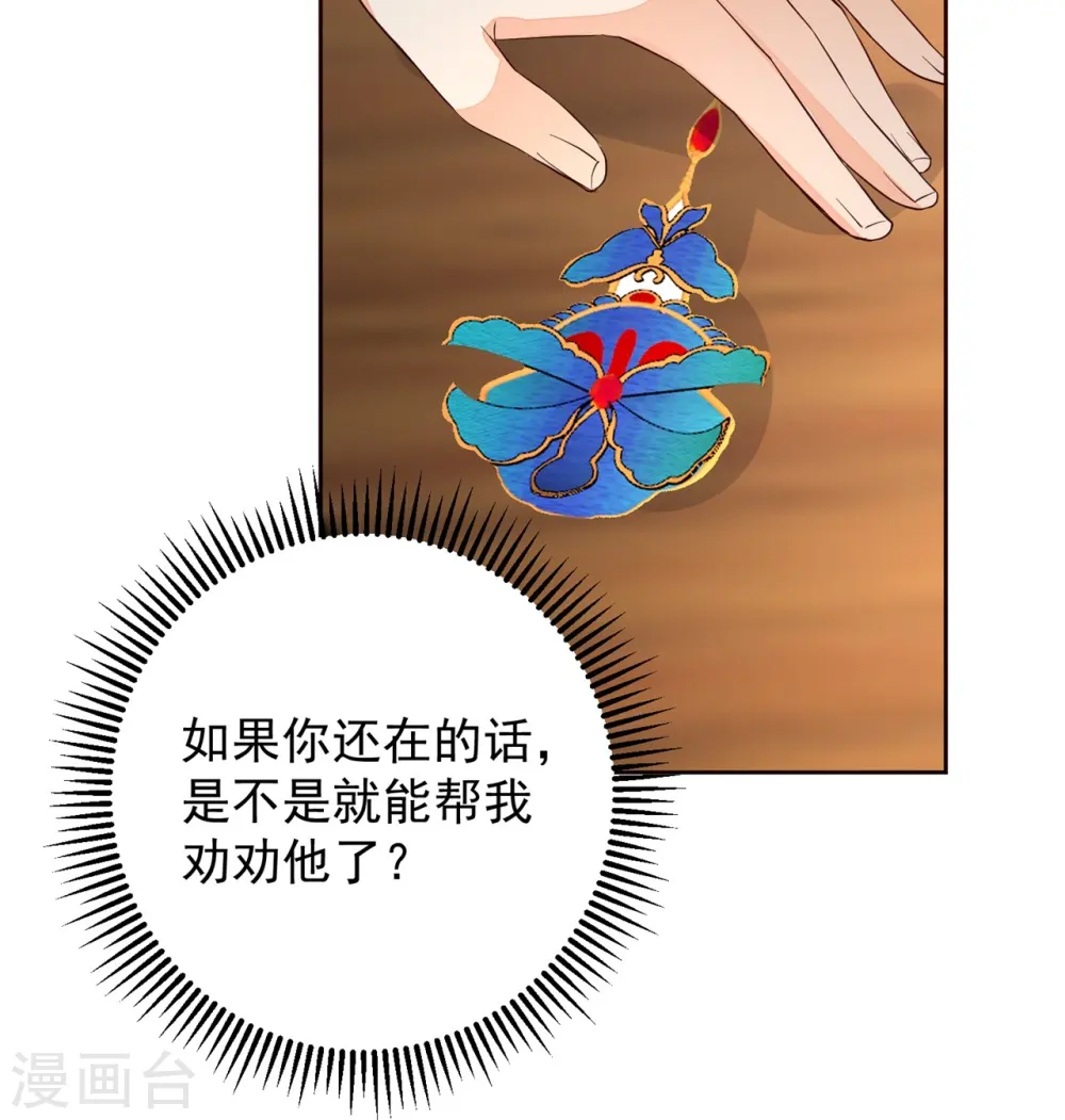 第352话 陛下的刀35