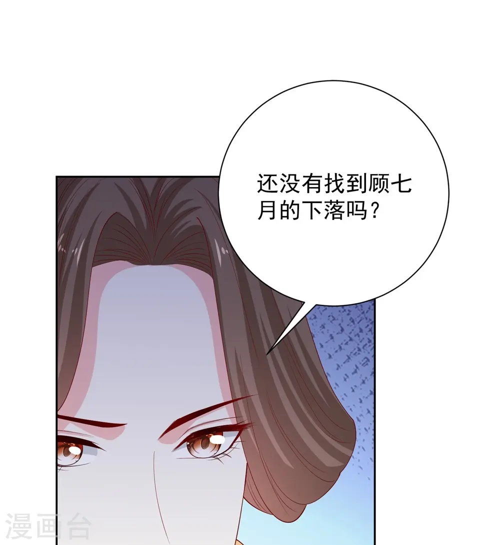 第320话 逼出蛊王5