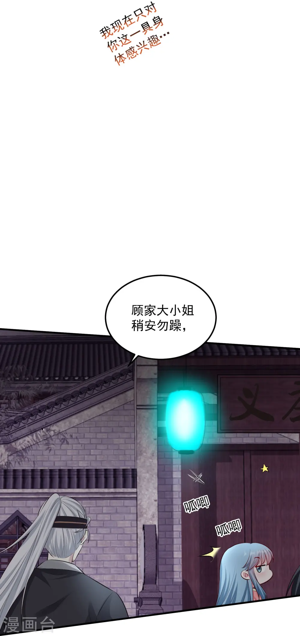 第12话 无惧考验8