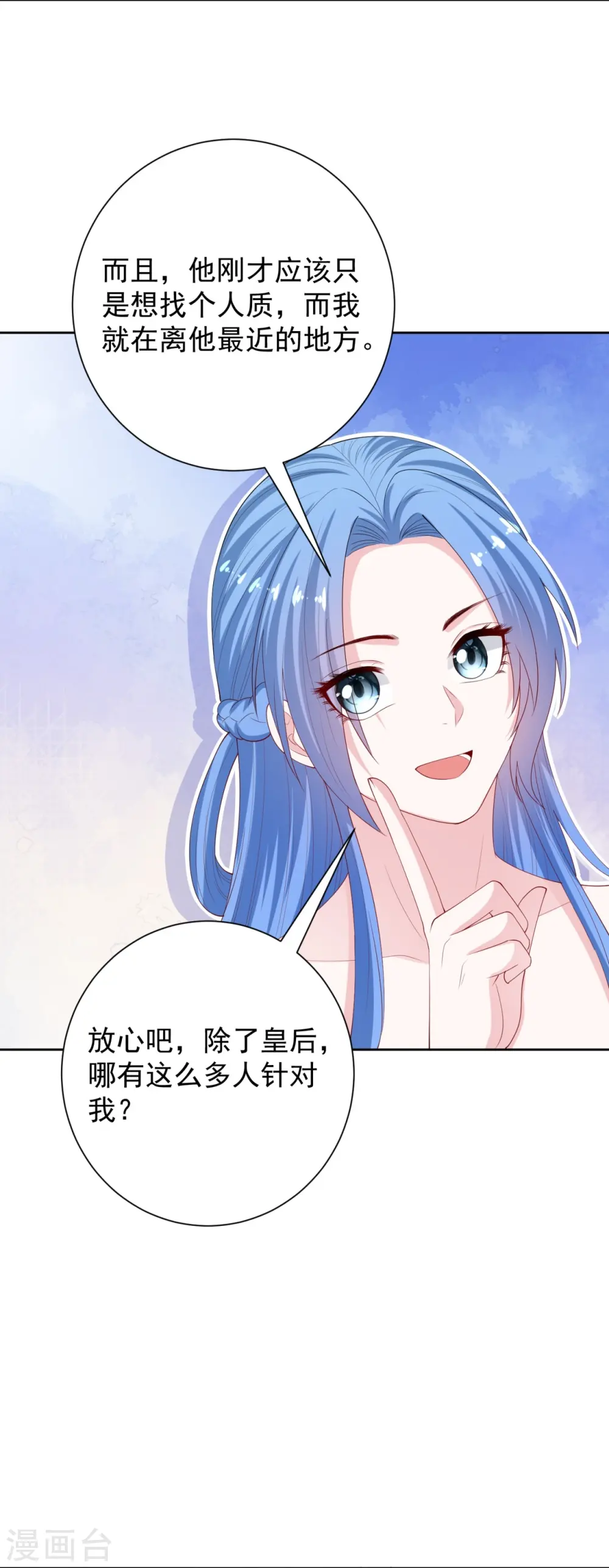 第318话 七月的身份11