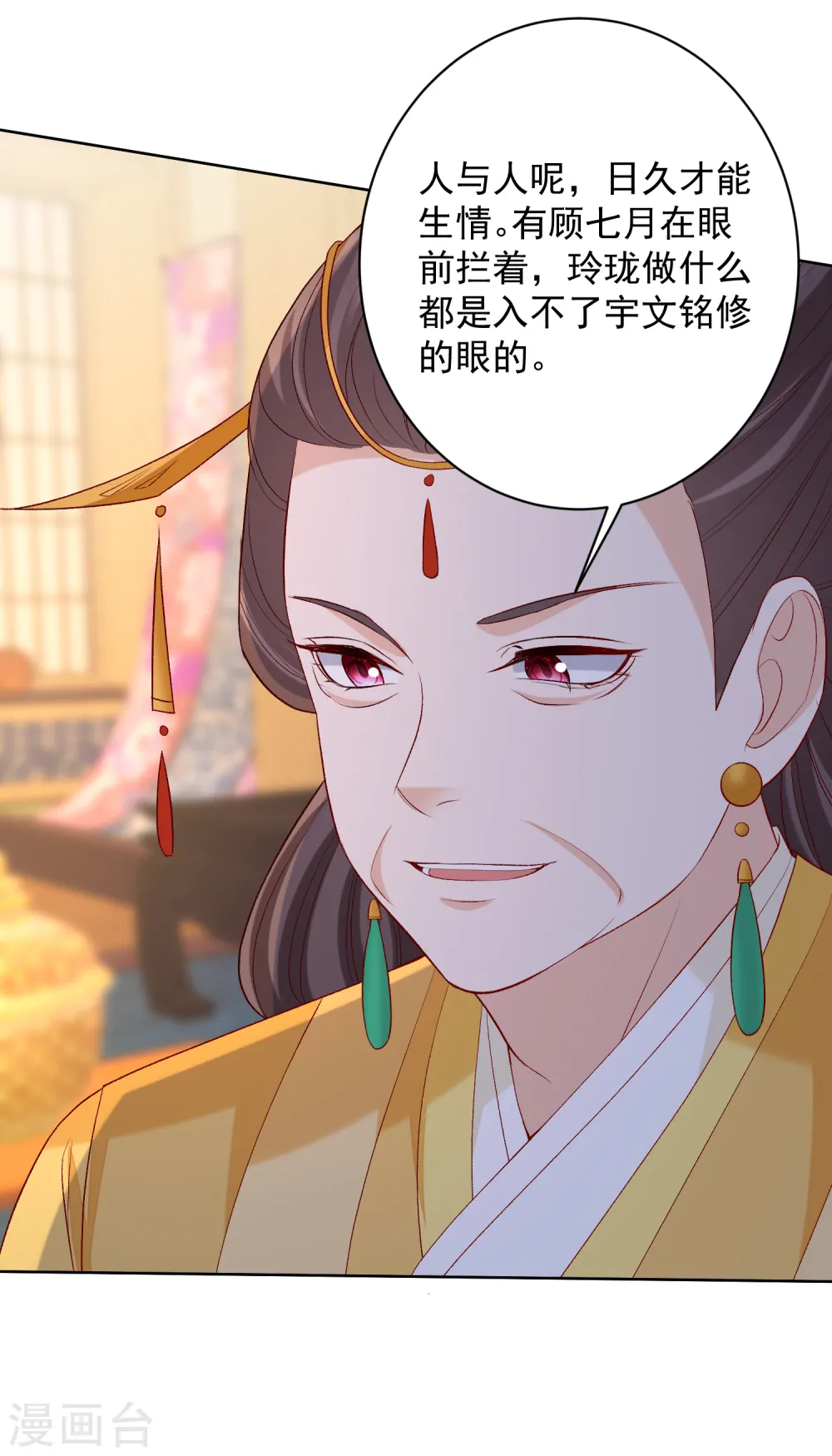 第221话 趁虚而入21