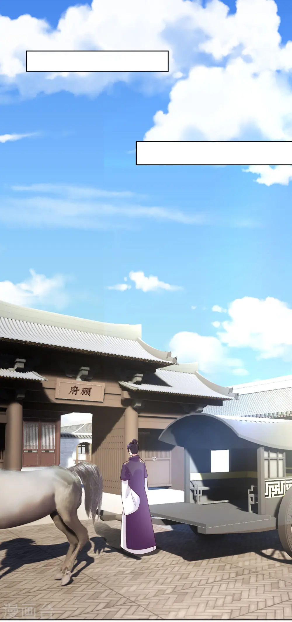 第121话 护妻狂魔惹不起26