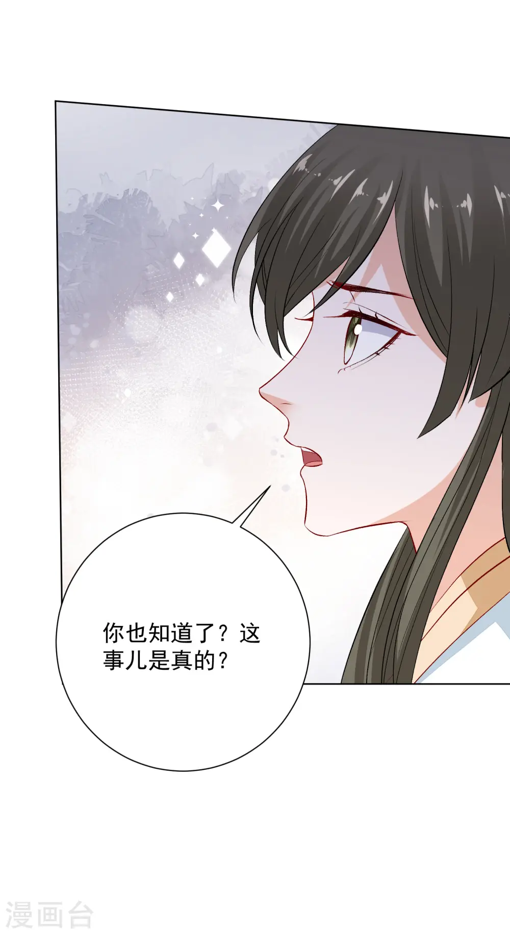 第244话 反击污蔑10