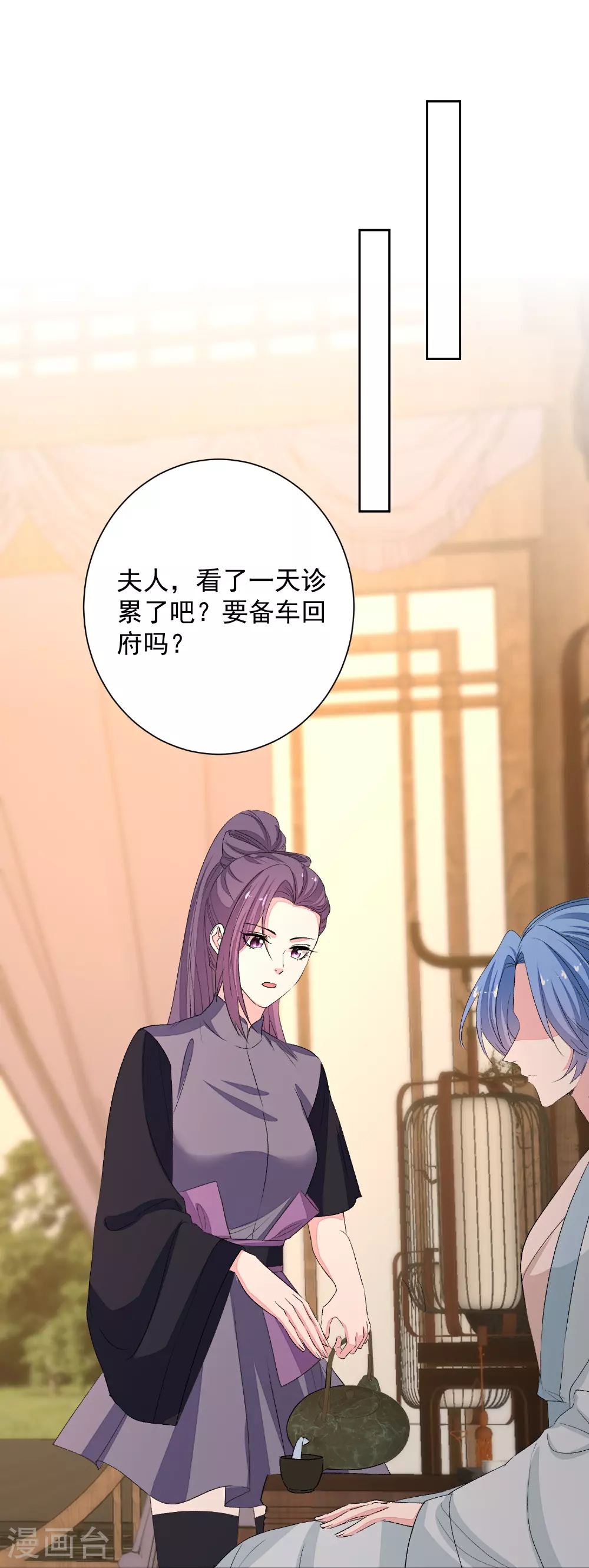 第373话 虎毒不食子15