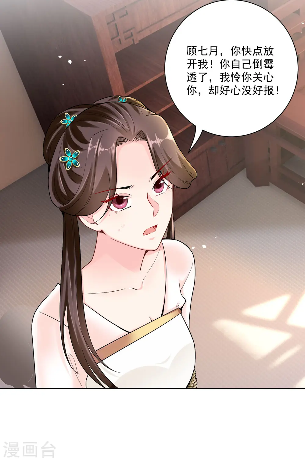 第110话 关门打白莲18