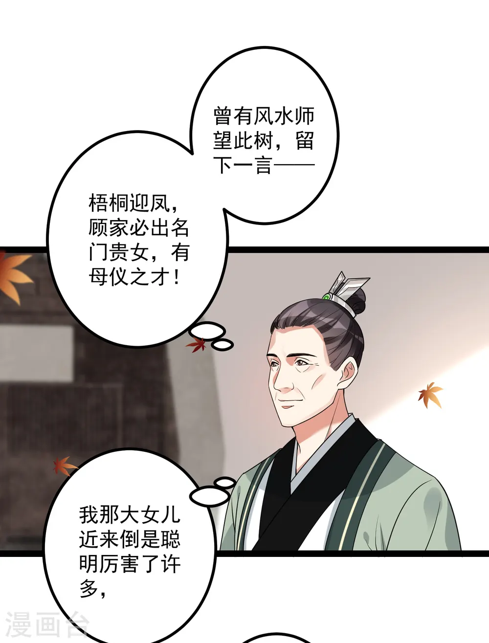 第46话 擂台比试24