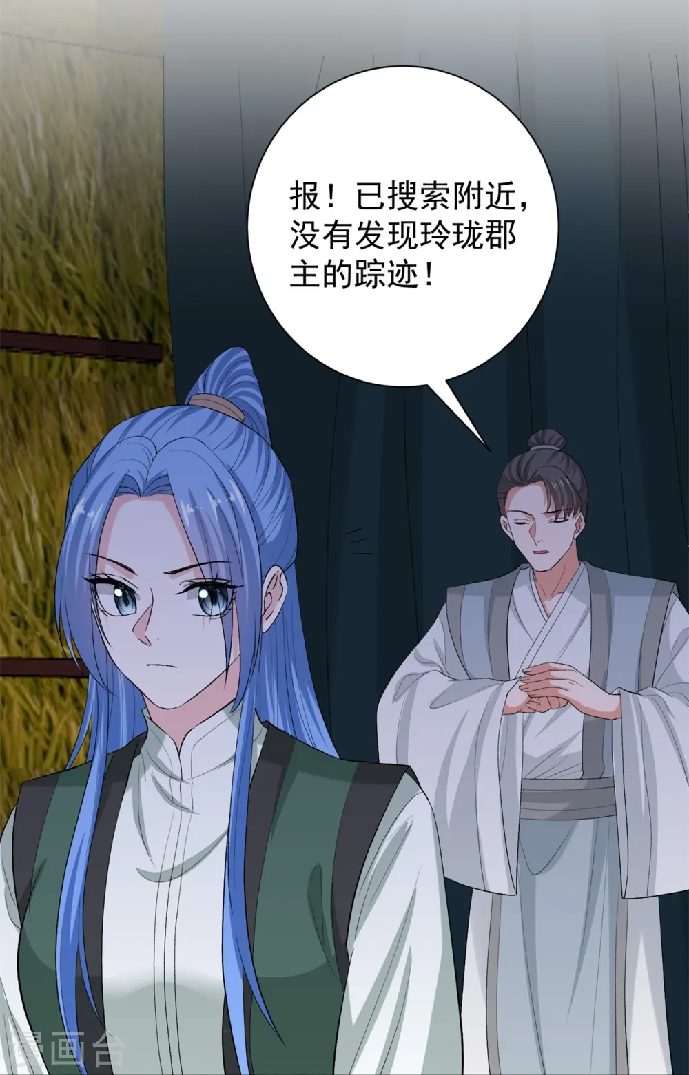 第282话 失踪的郡主13