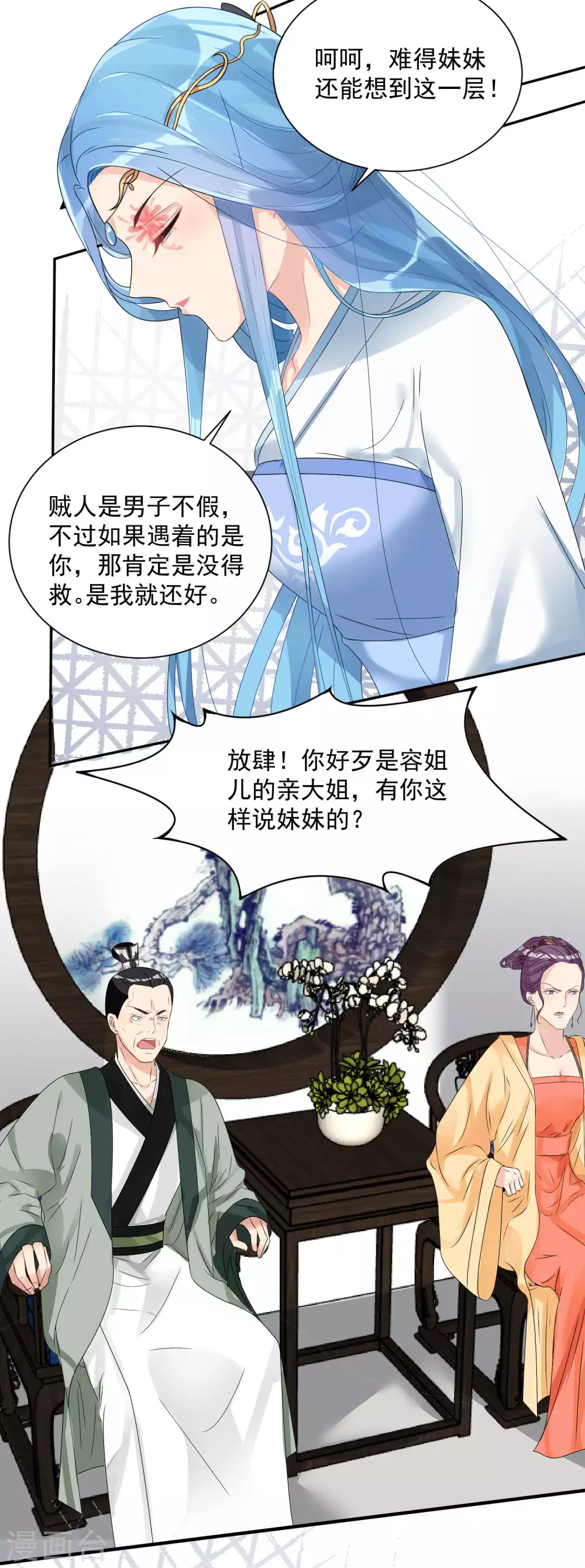 第3话 对你不可见2
