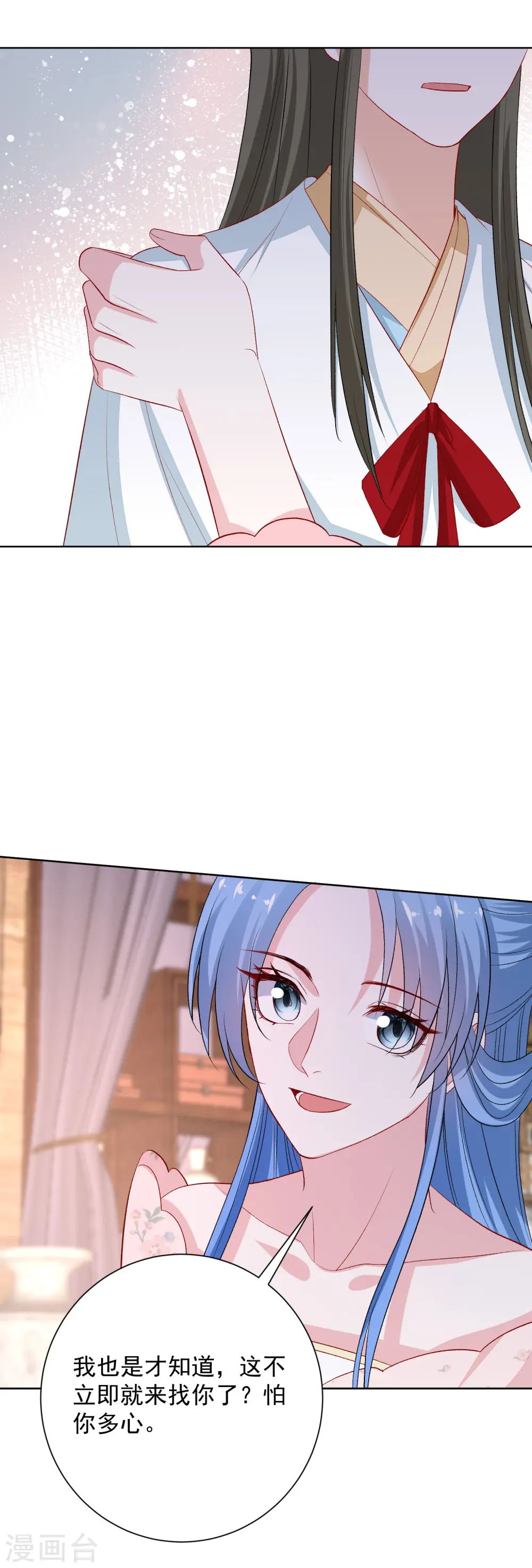 第244话 反击污蔑11