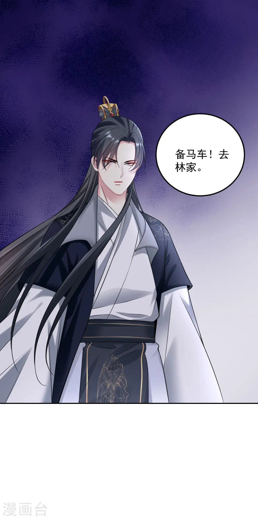 第92话 千里追妻15