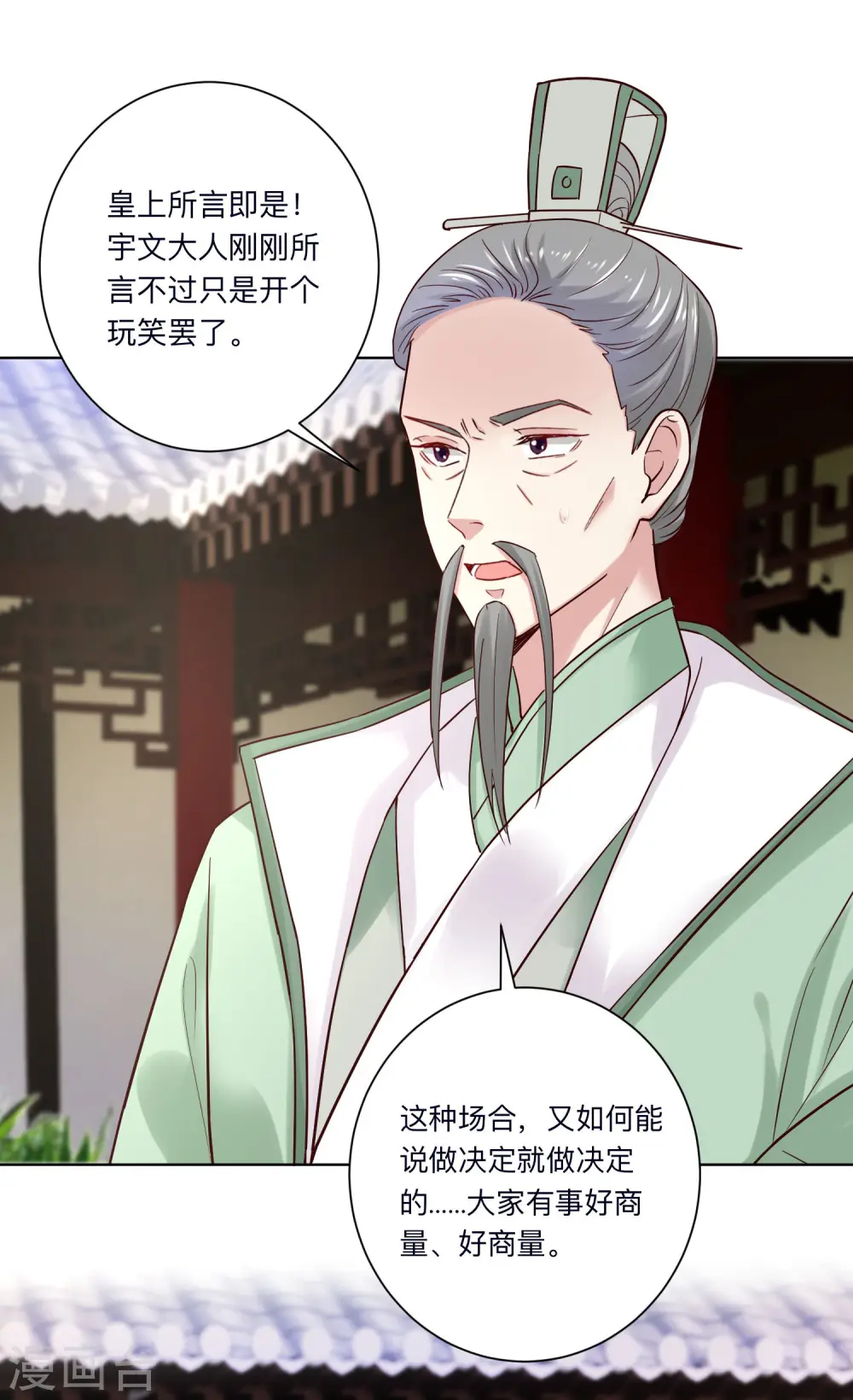 第121话 护妻狂魔惹不起6