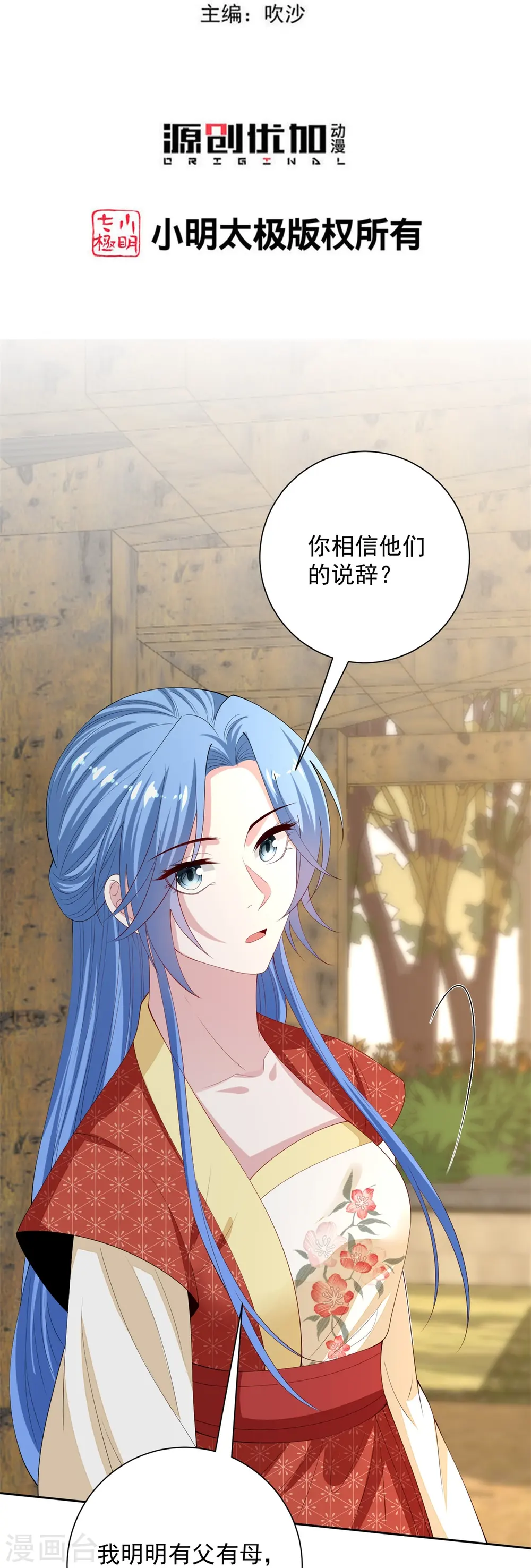 第333话 顾家的秘密2