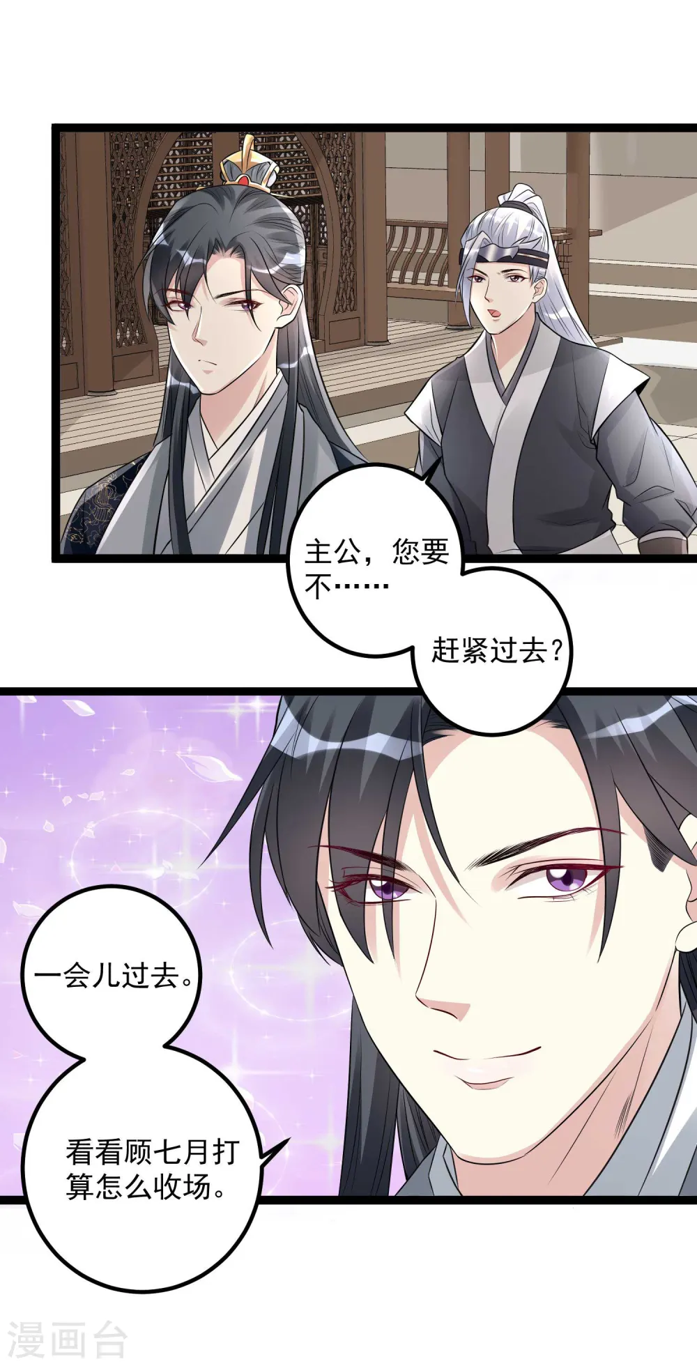 第53话 欺我者死18
