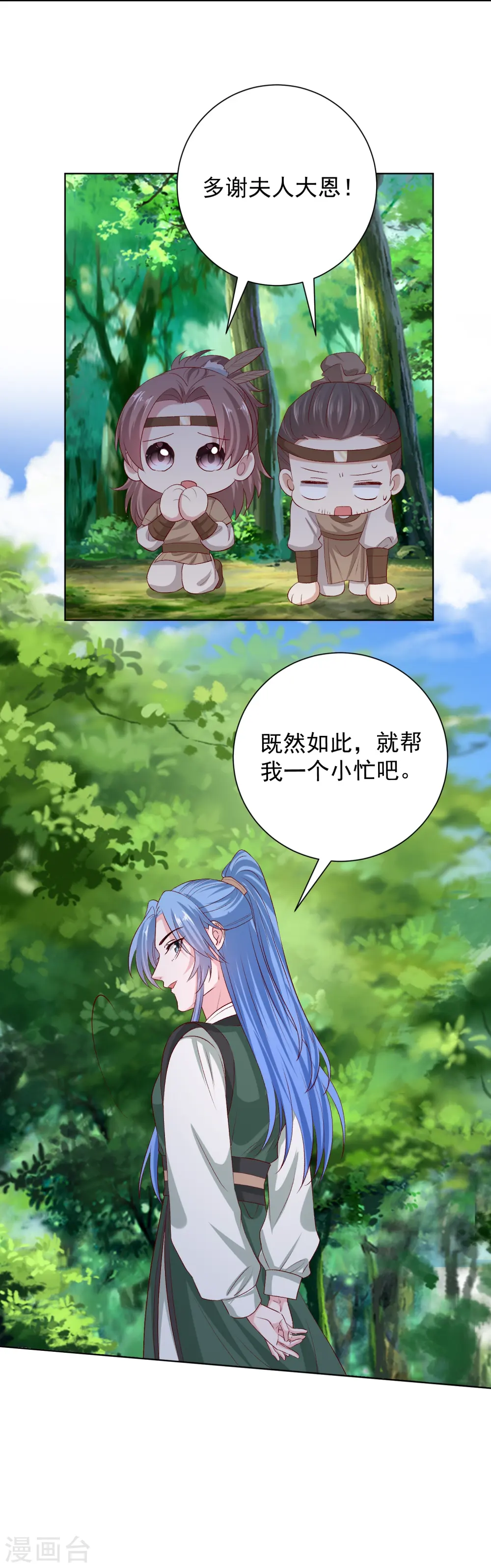 第280话 夫妻同心29