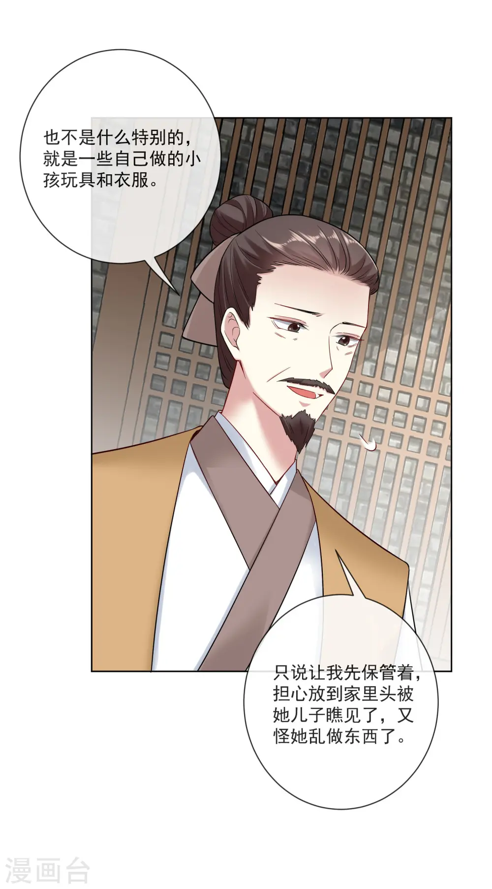 第106话 使唤起夫君来了13
