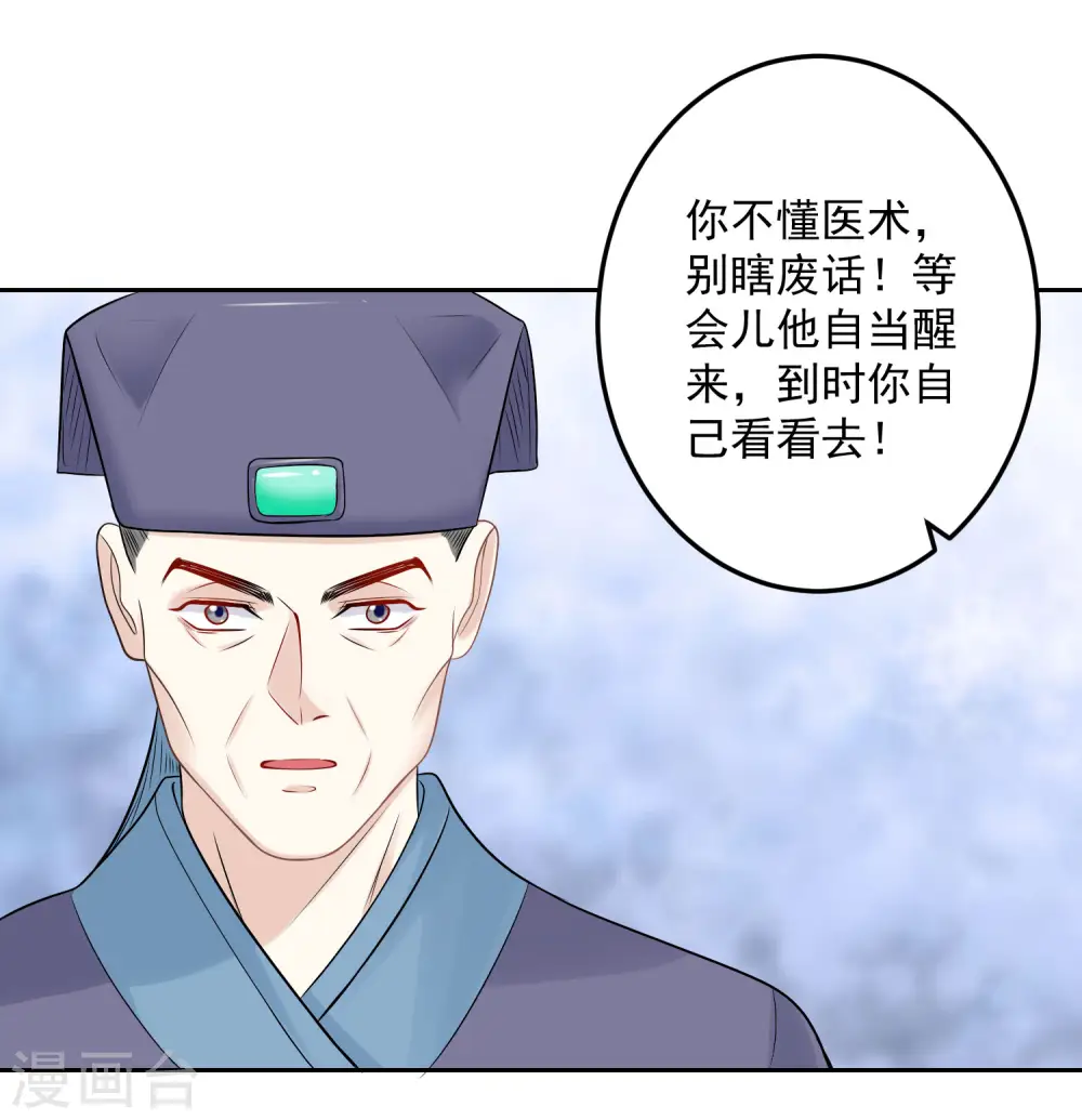 第74话 爱到失智18
