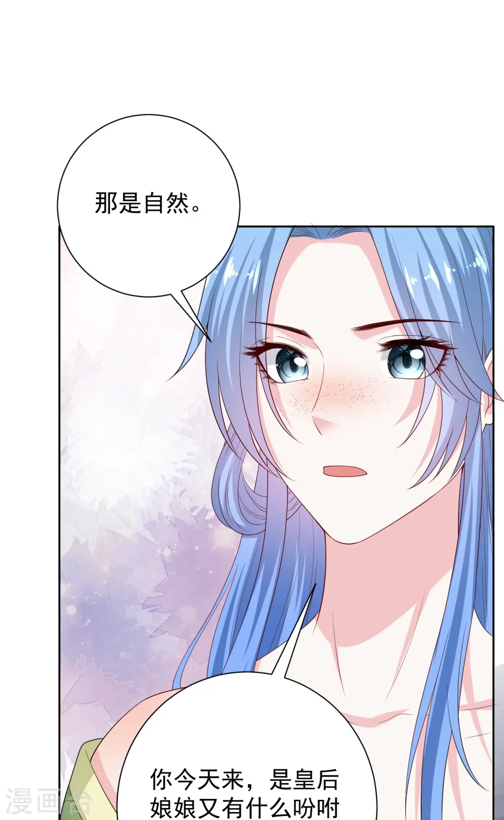 第315话 皇后的试探31