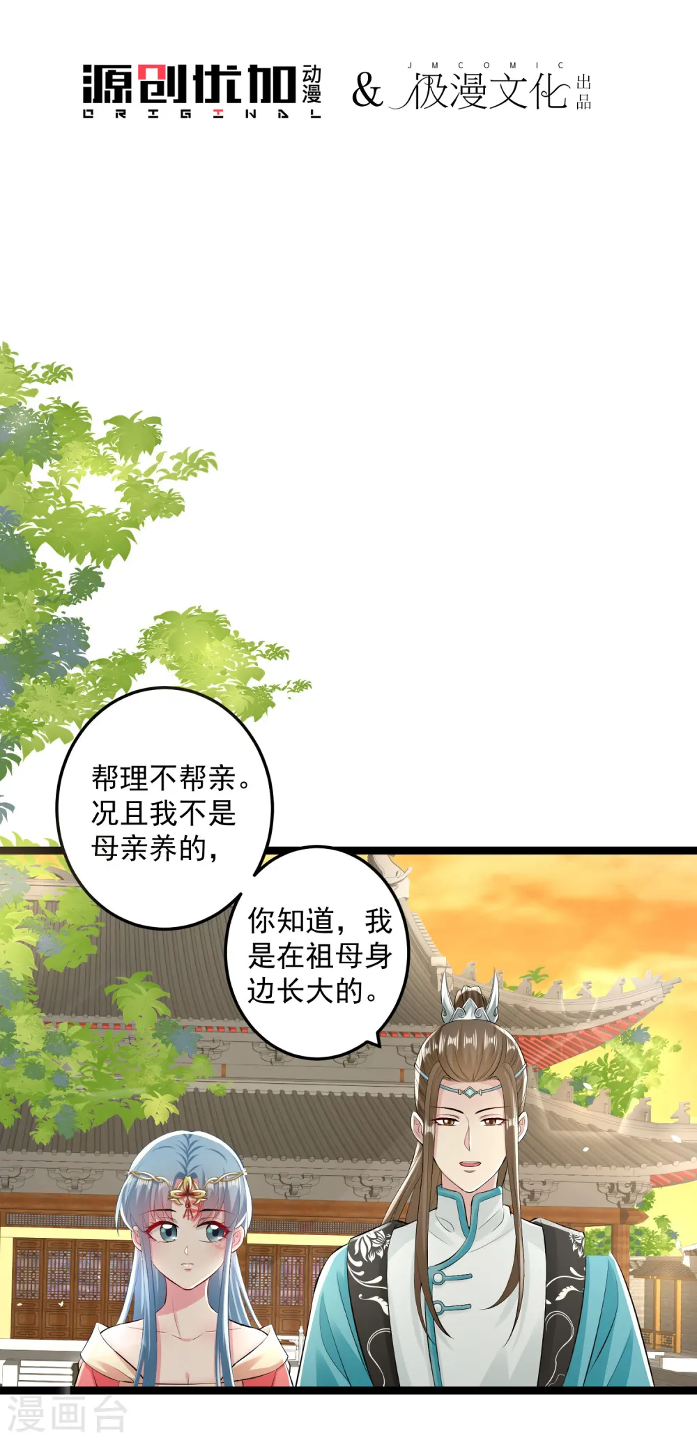 第19话 换装入府2