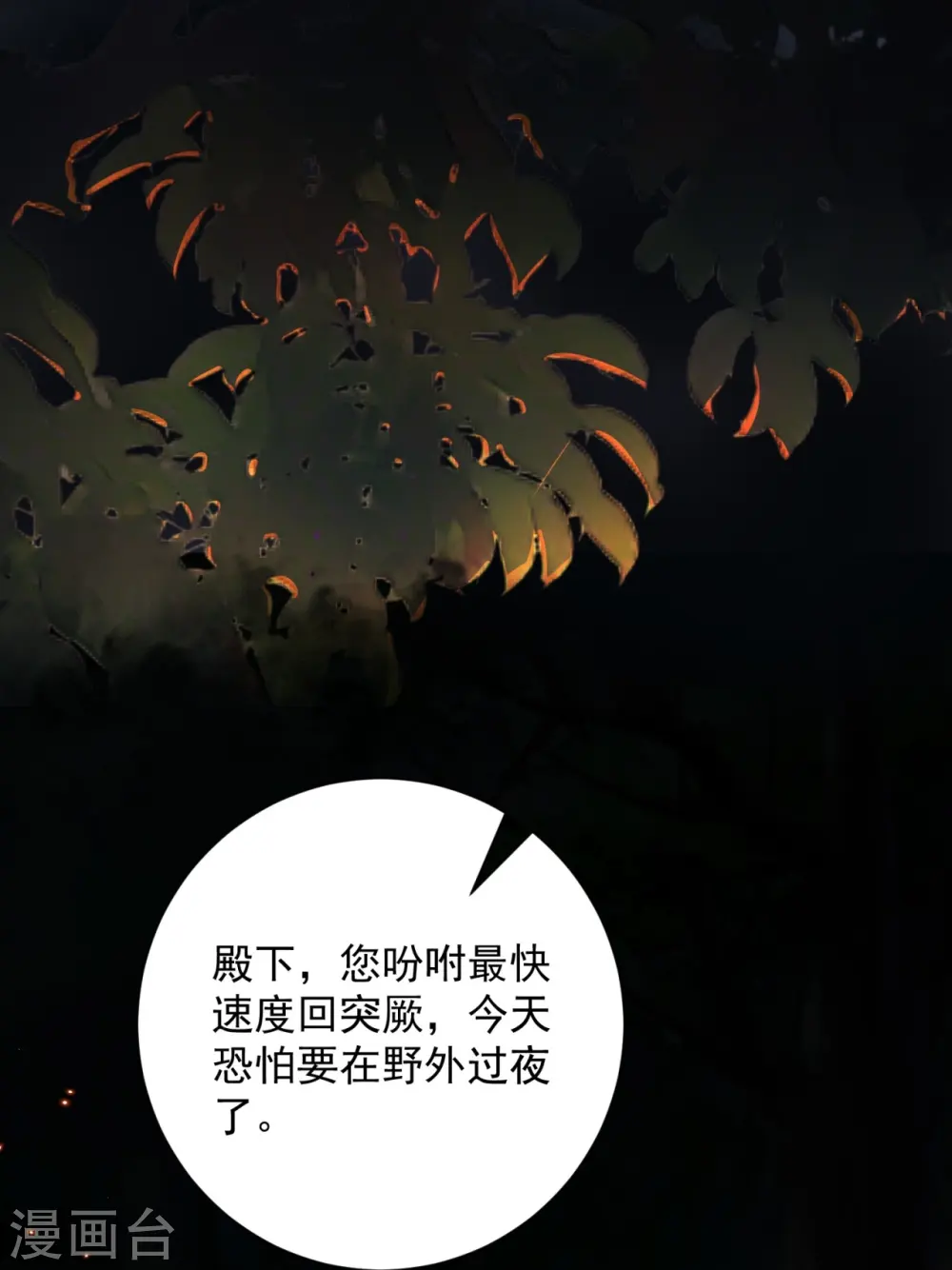 第324话 秘密离京25