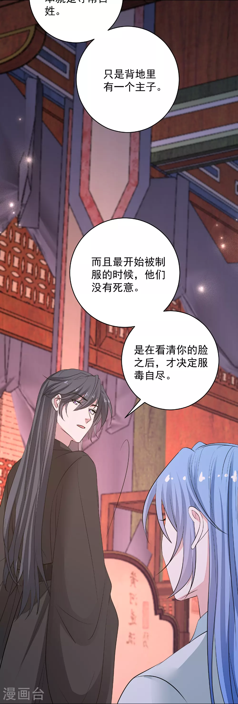 第384话 帝后之约11