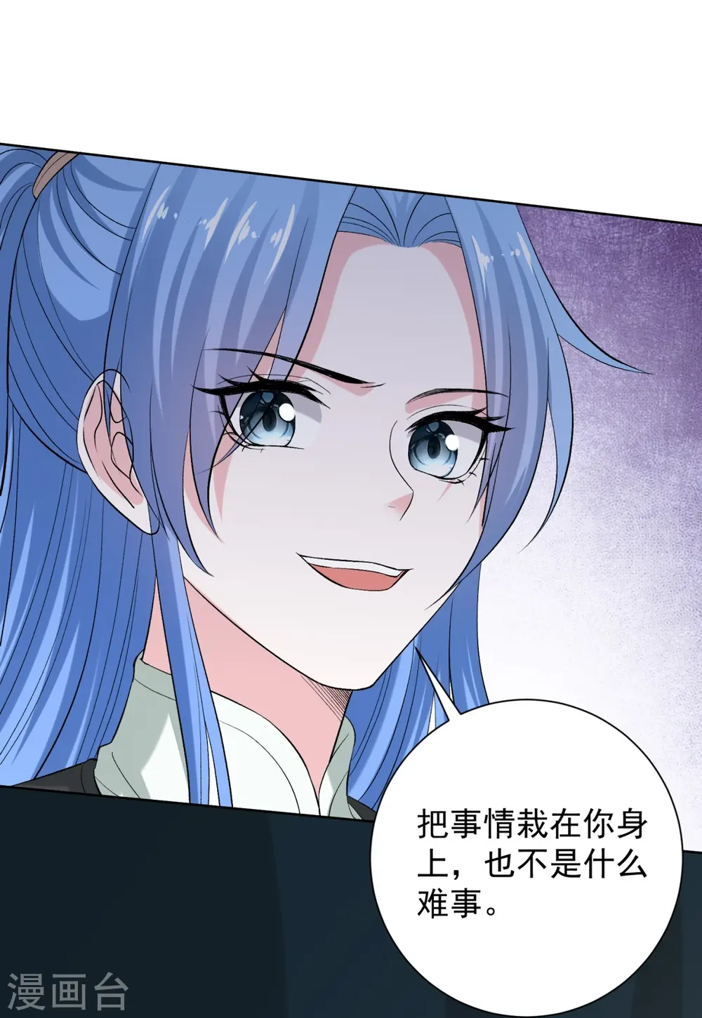 第282话 失踪的郡主18