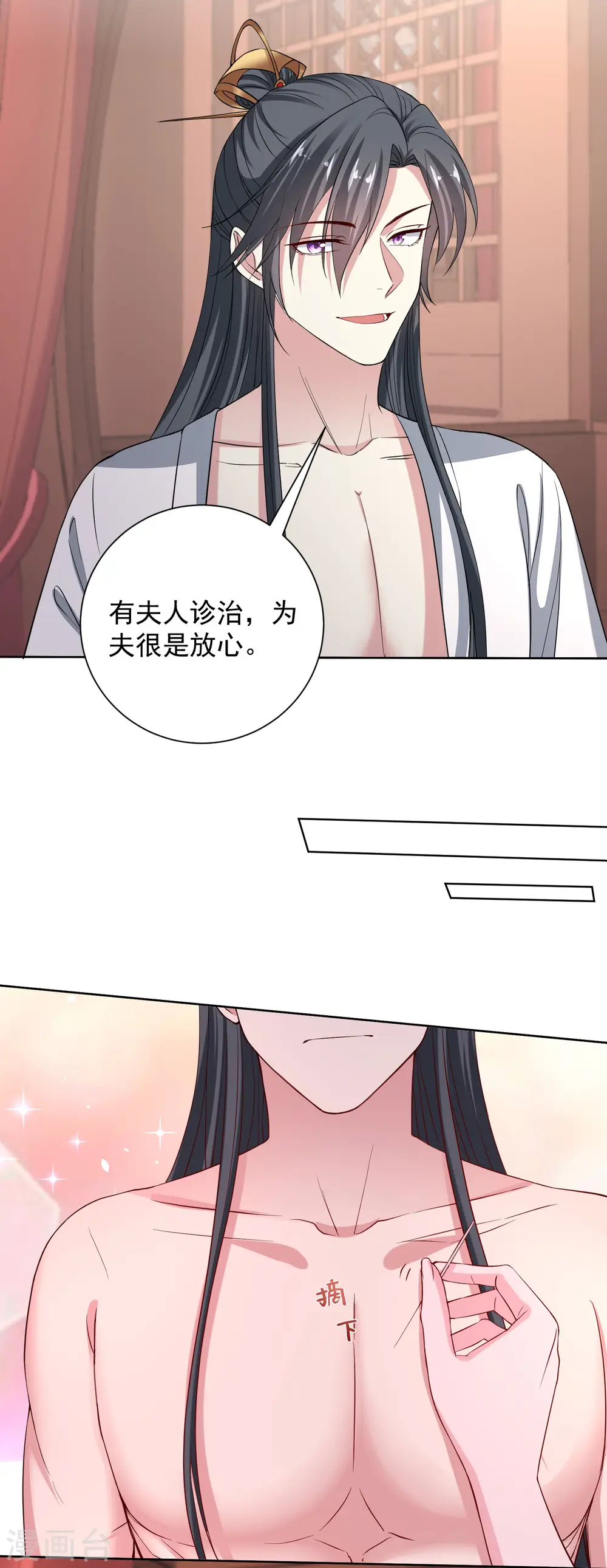 第203话 把持不住18