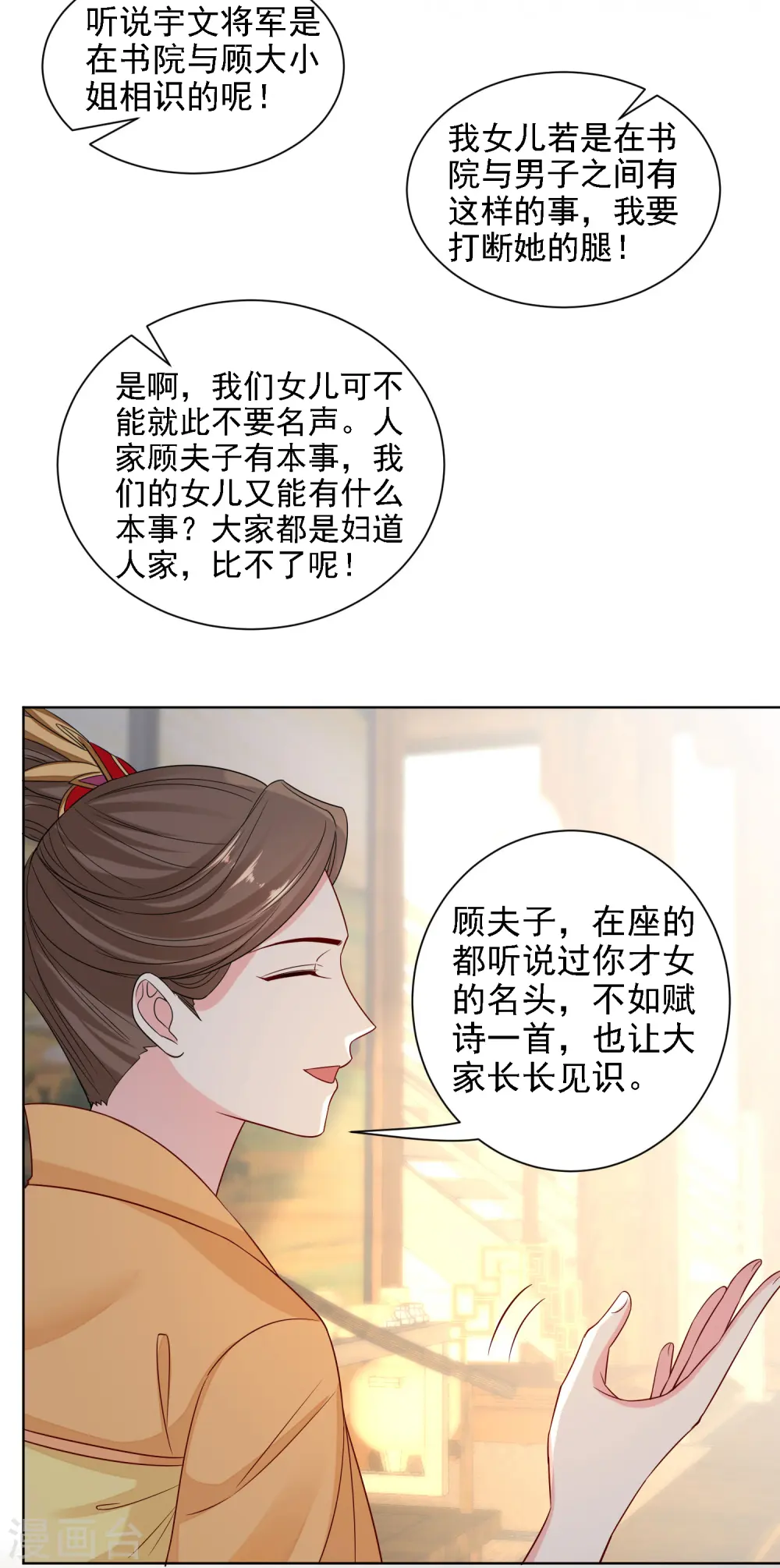 第199话 入宫14