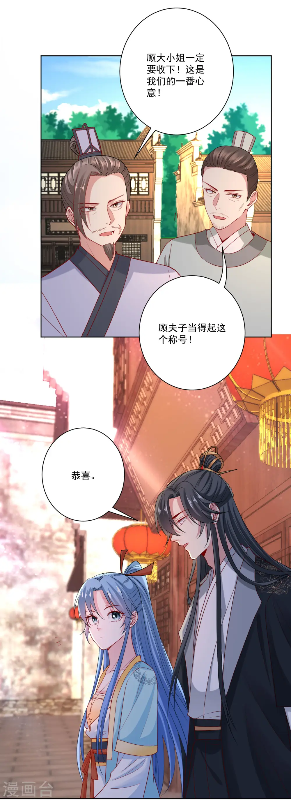 第163话 嫁衣2