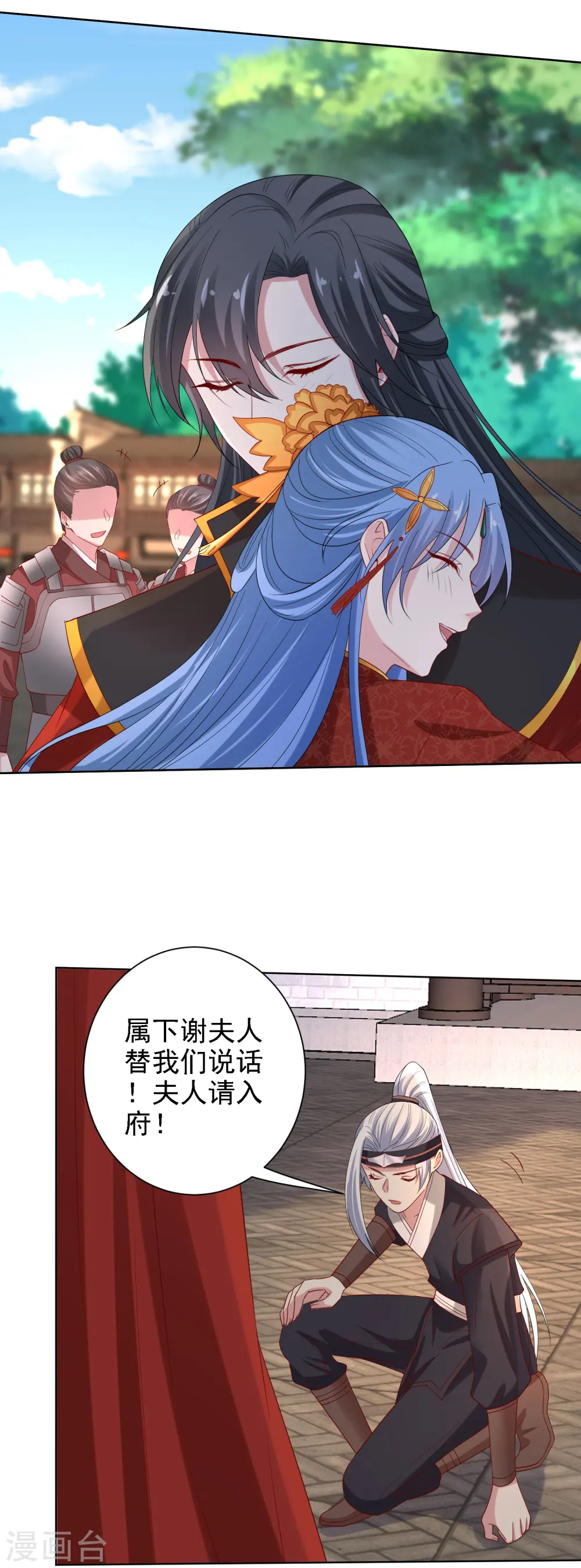 第195话 我愿意嫁给你16