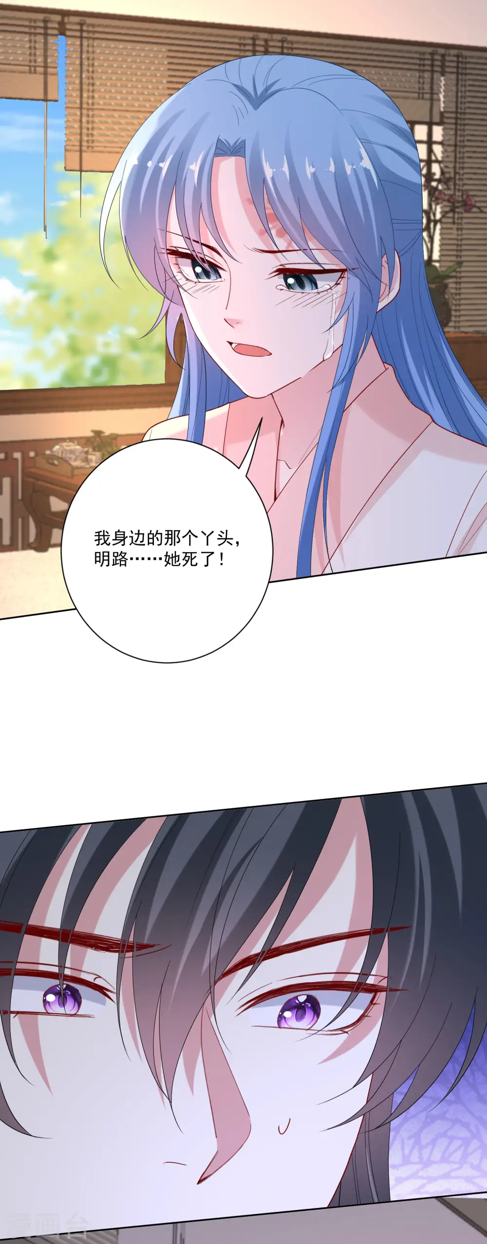 第172话 借个肩膀2