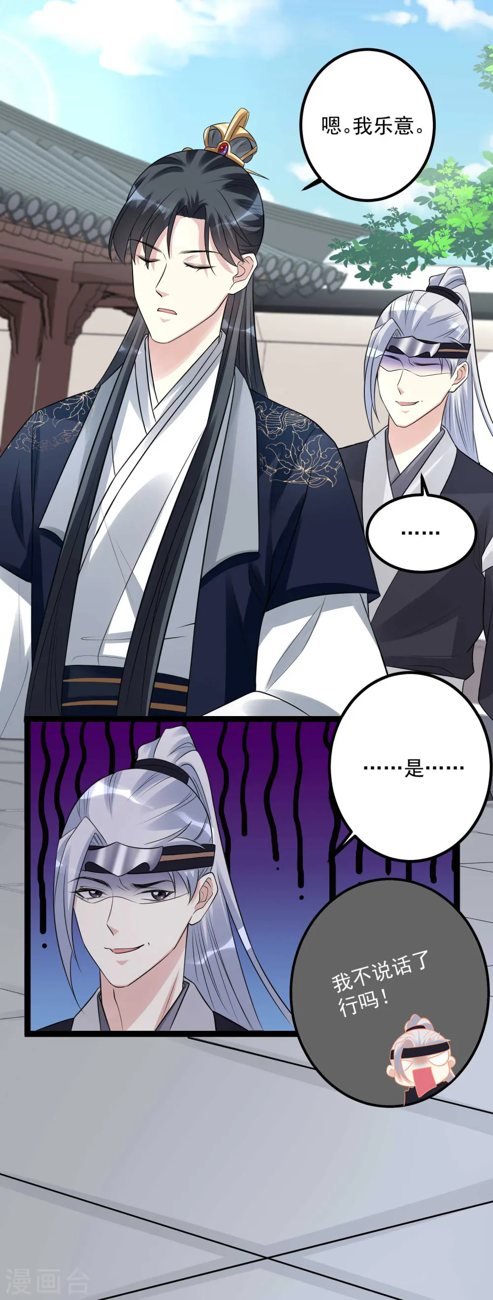 第53话 欺我者死20