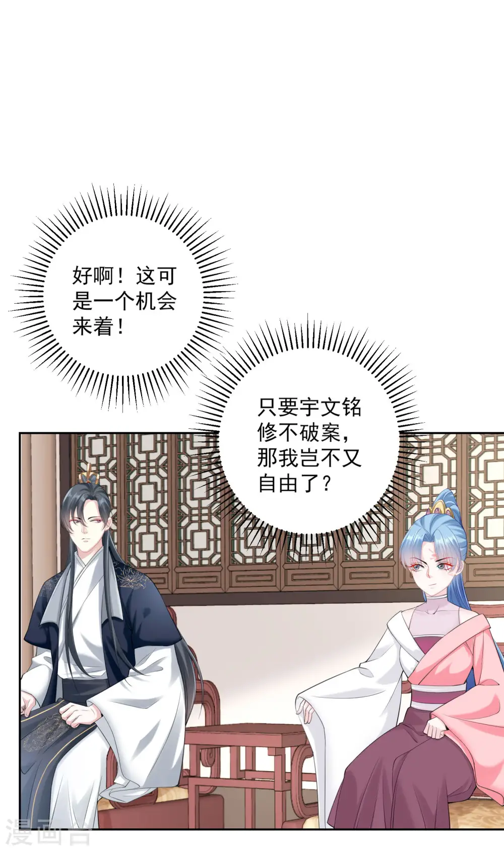 第84话 西域奇毒1