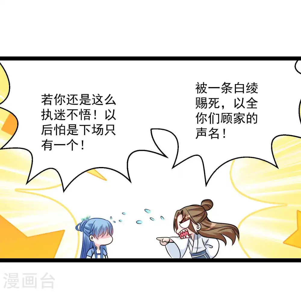 第47话 一较高下17