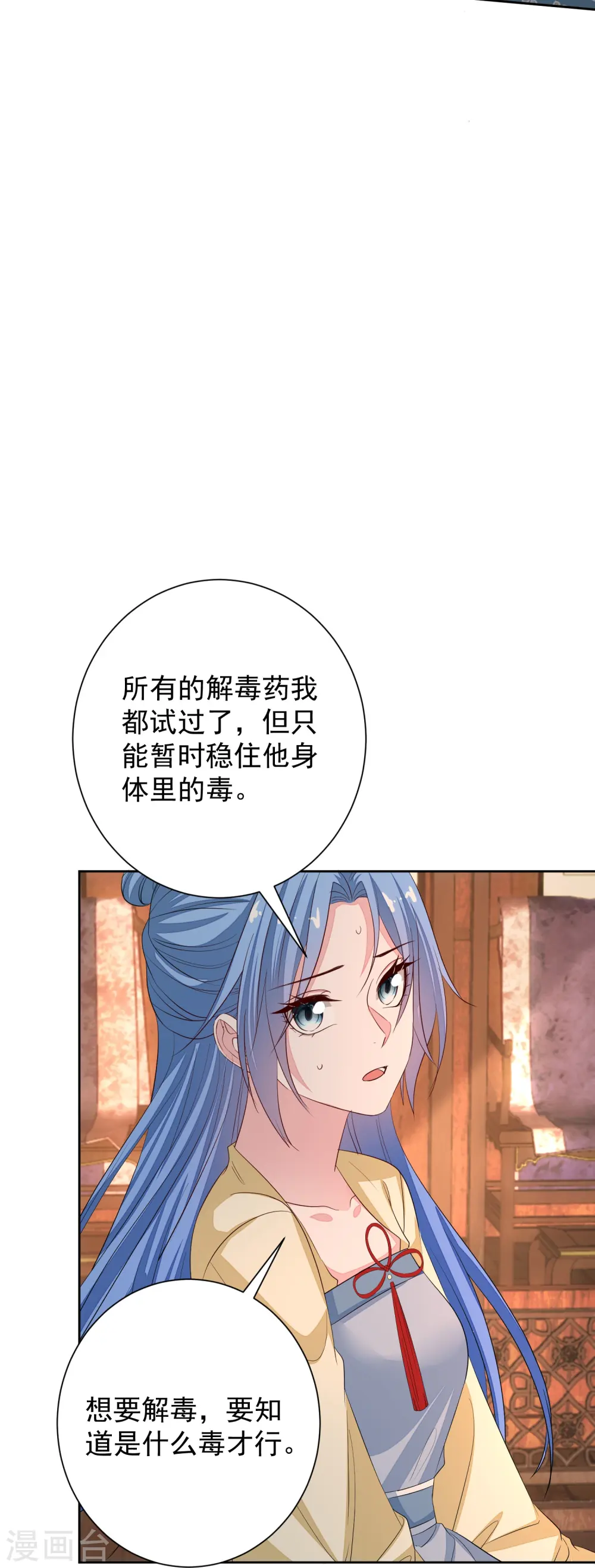 第357话 夫人太爱我了怎么办8