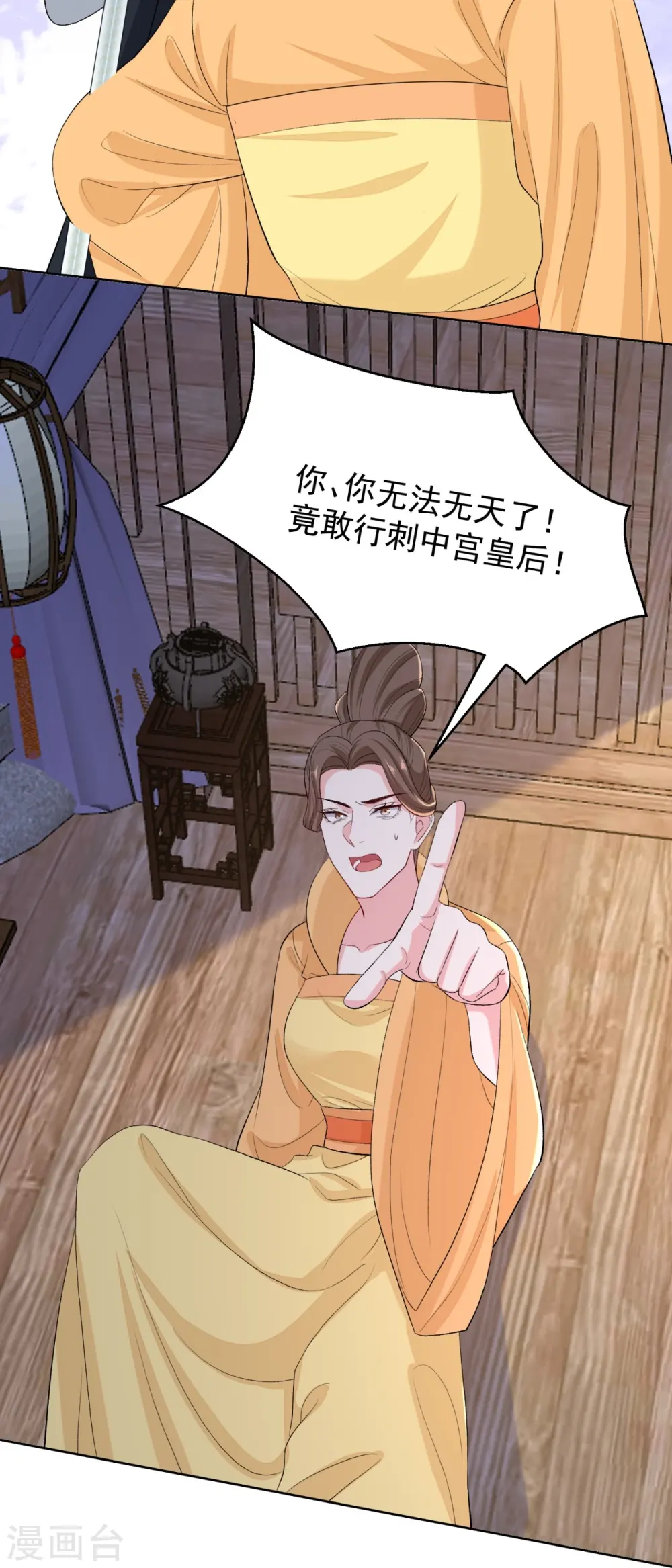 第283话 为妻报仇19