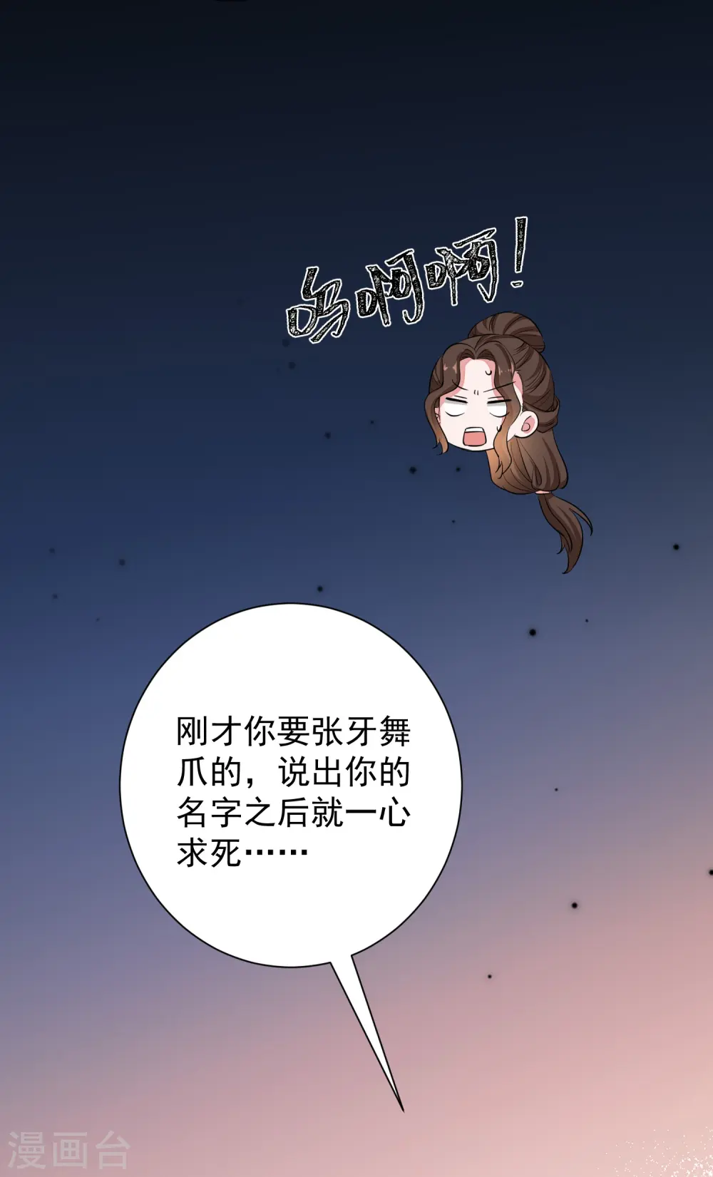 第354话 反常的宇文铭修12