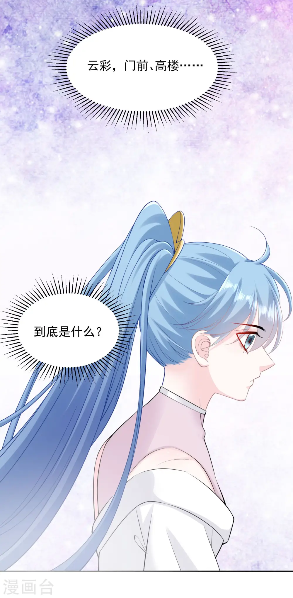 第85话 非你不可30