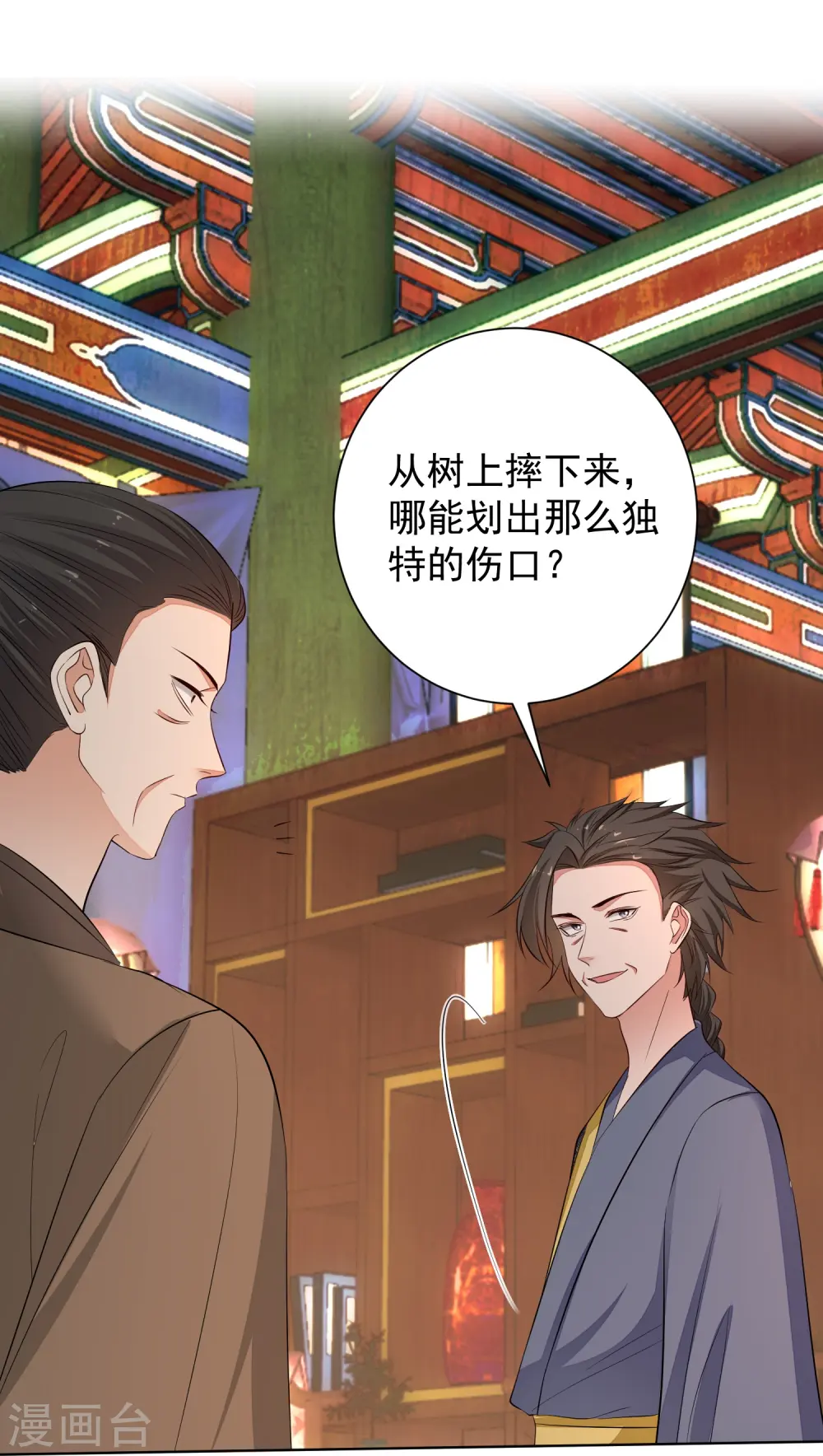 第369话 治疗失魂症的方法5