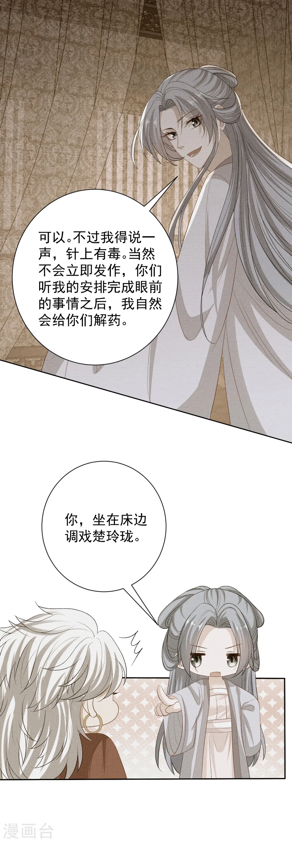 第264话 反被抓21