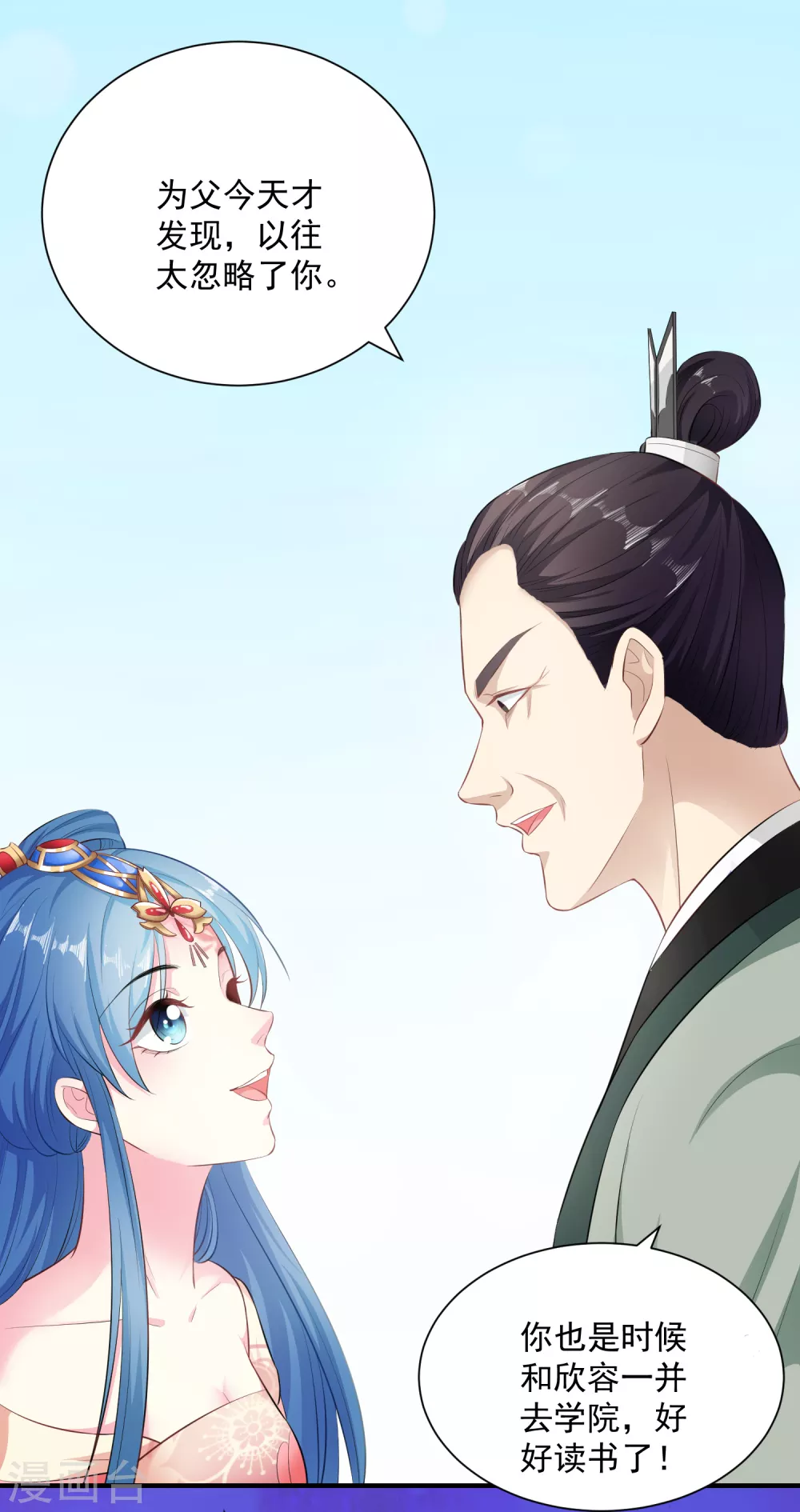 第7话 迷之自信24