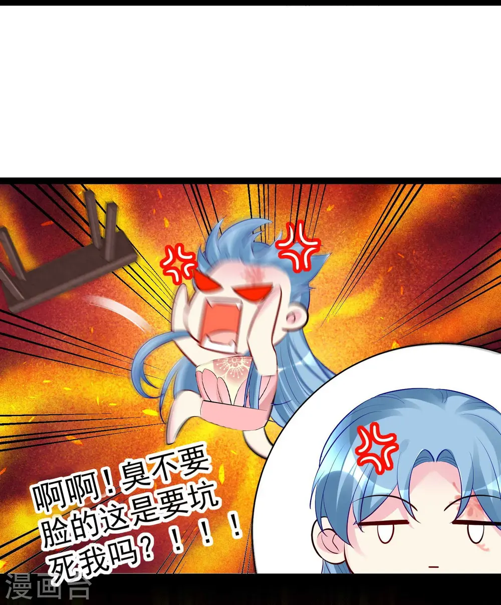 第41话 这坑有点甜33