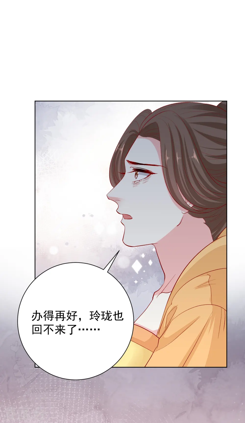 第286话 唯一的女儿27