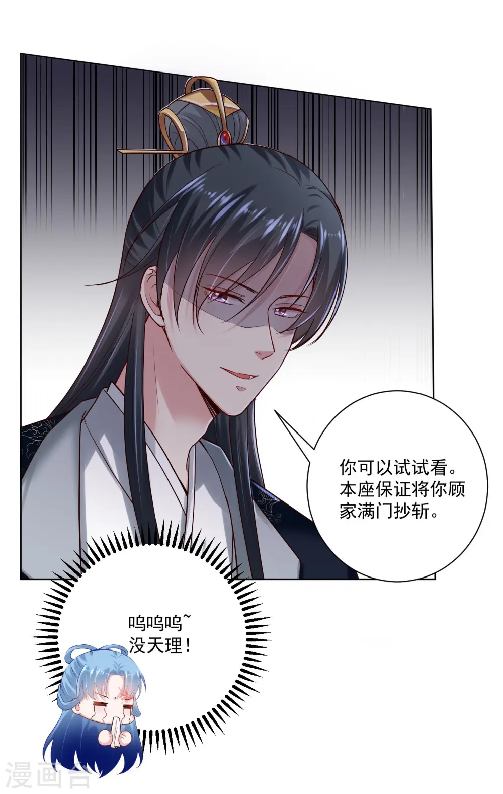 第123话 坑人没天理26