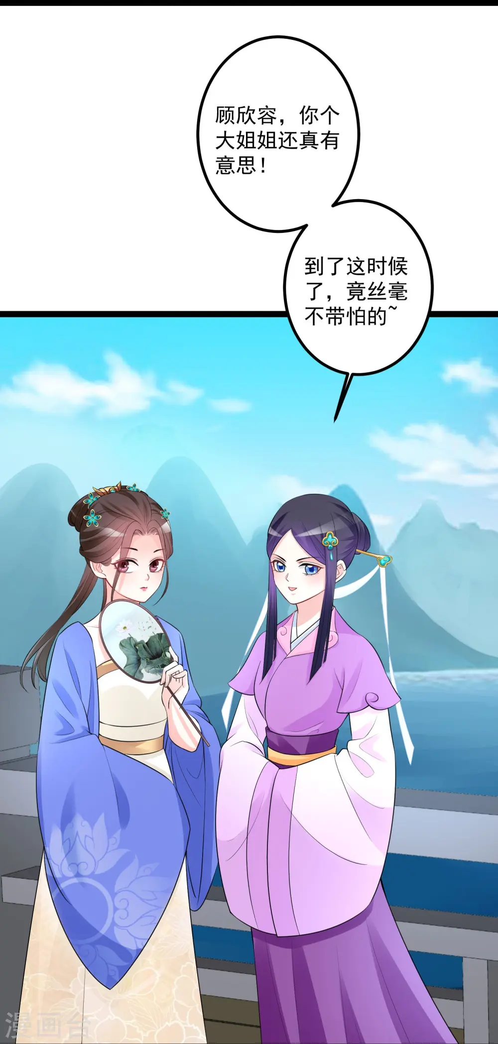 第35话 画舫做客29