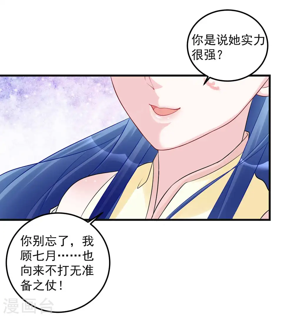 第67话 主仆都是光棍10