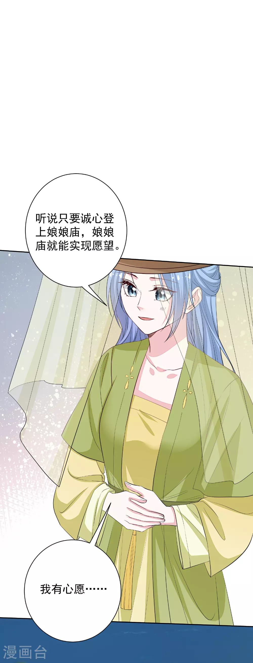 第374话 求子娘娘庙36