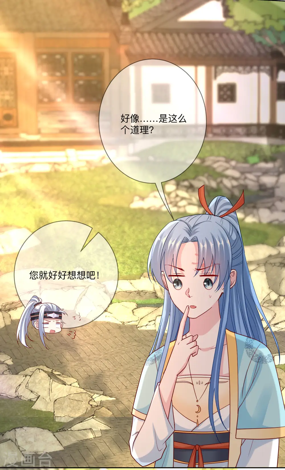 第153话 撩完了就跑3