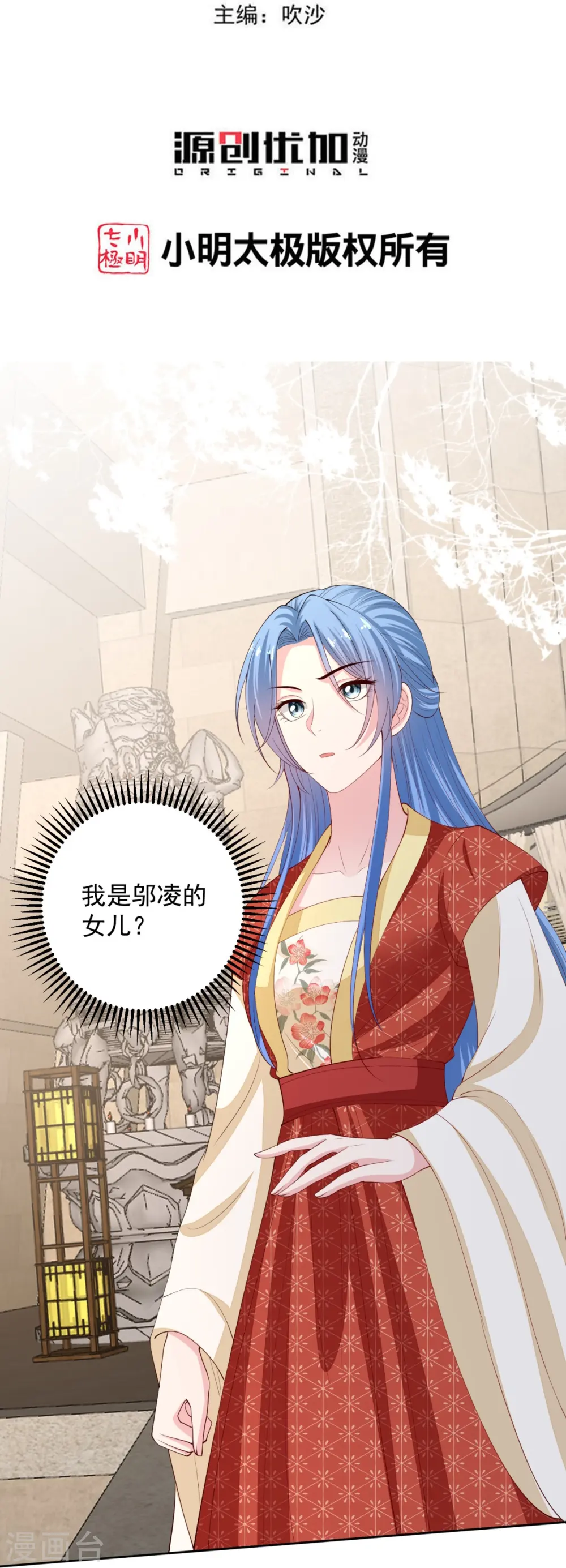 第332话 追寻身世之谜2