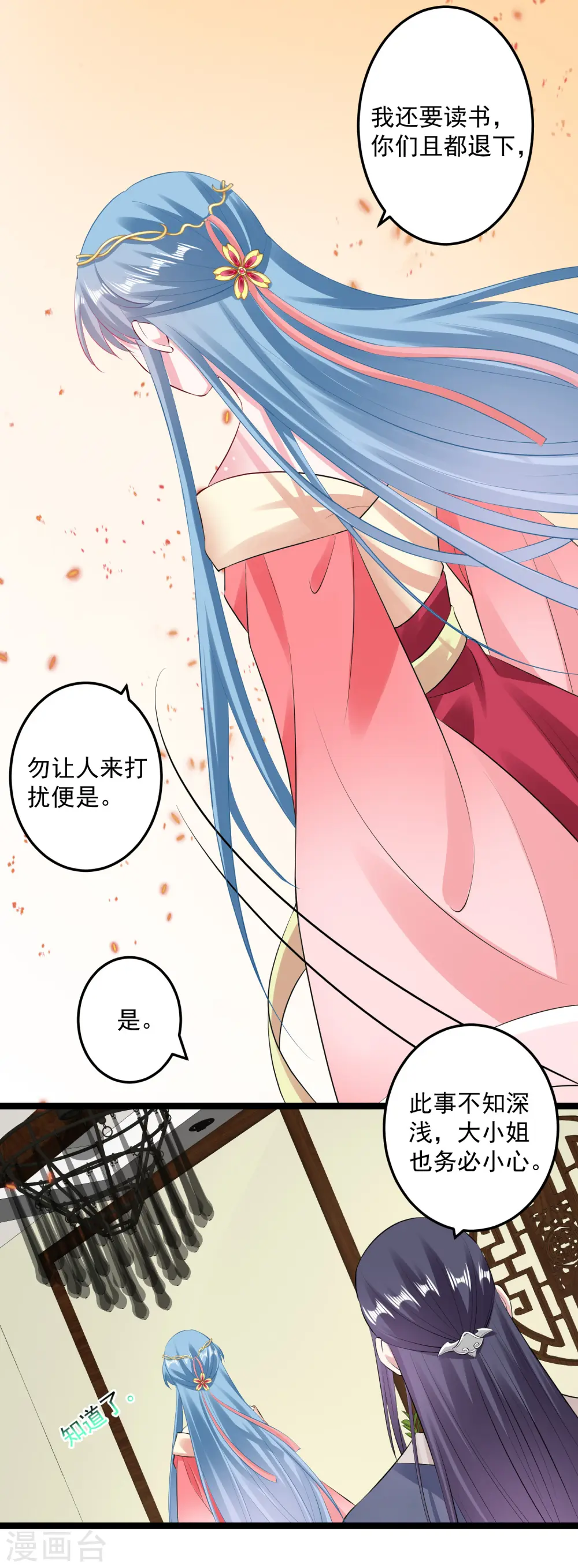 第19话 换装入府25